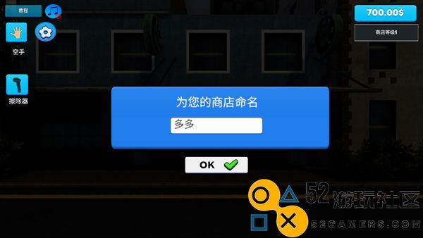 超市商店模拟器内置菜单版_超市商店模拟器无限货币无限钞票版下载