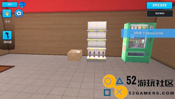 超市商店模拟器内置菜单版_超市商店模拟器无限货币无限钞票版下载