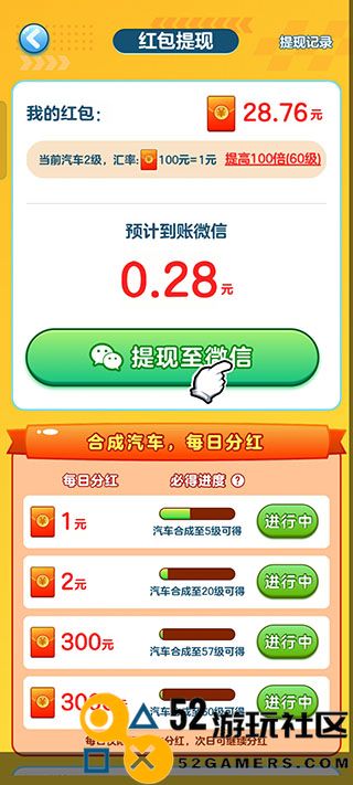 亿万人生游戏安卓免广告_亿万人生赚钱版红包版下载