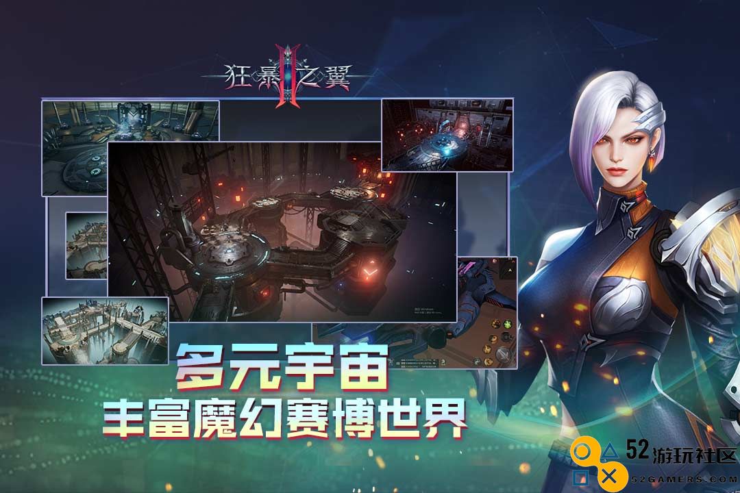 狂暴之翼2游戏安卓最新版_狂暴之翼2满v无限钻石版下载