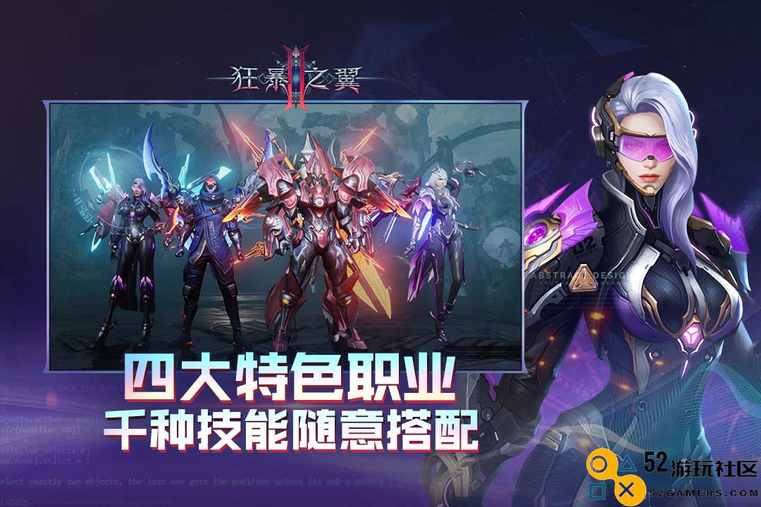 狂暴之翼2游戏安卓最新版_狂暴之翼2满v无限钻石版下载