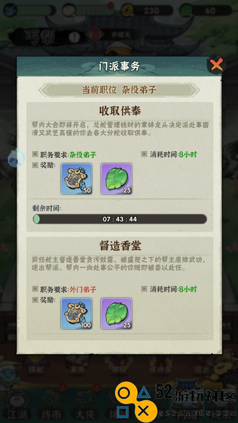 行侠仗义五千年手游安卓最新版_行侠仗义五千年无限叶子版下载