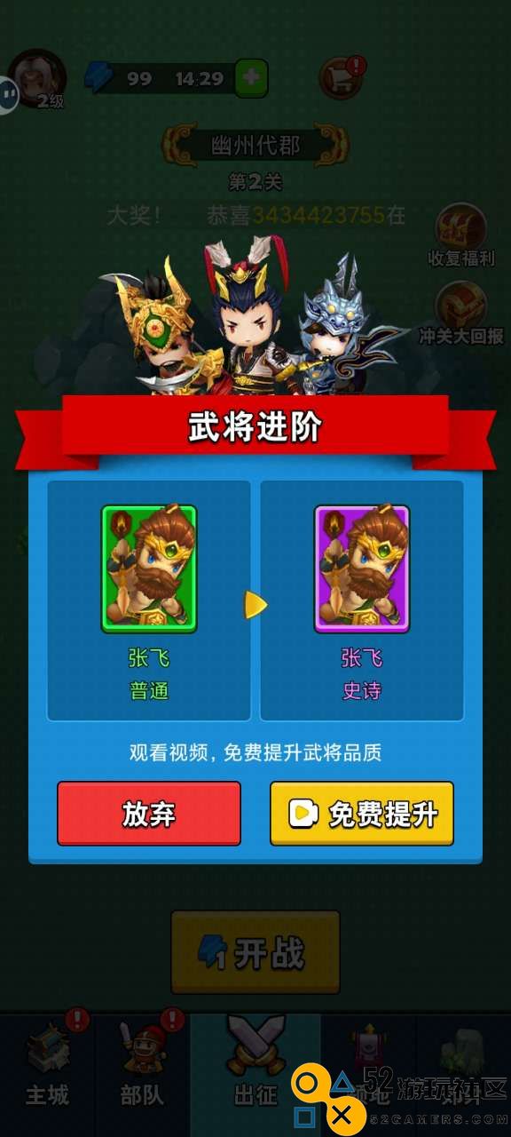 主公请点将游戏安卓最新版_主公请点将无限金币钻石版下载