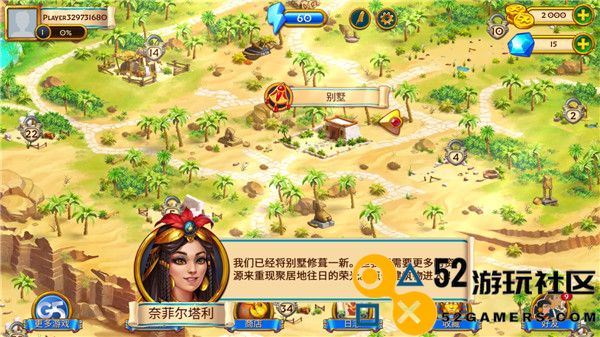 埃及的珠宝游戏手机版_埃及的珠宝修改版无限金币版下载