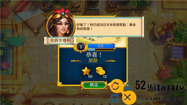 埃及的珠宝游戏手机版_埃及的珠宝修改版无限金币版下载