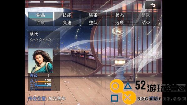 新东汉末年内置菜单版_新东汉末年修改版无限资源下载