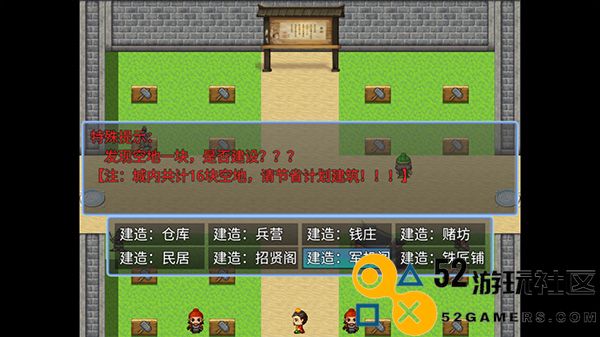 新东汉末年内置菜单版_新东汉末年修改版无限资源下载