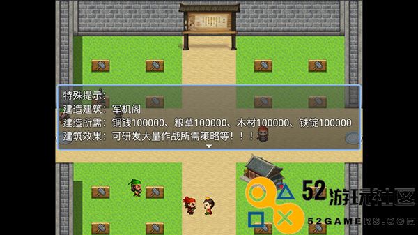 新东汉末年内置菜单版_新东汉末年修改版无限资源下载