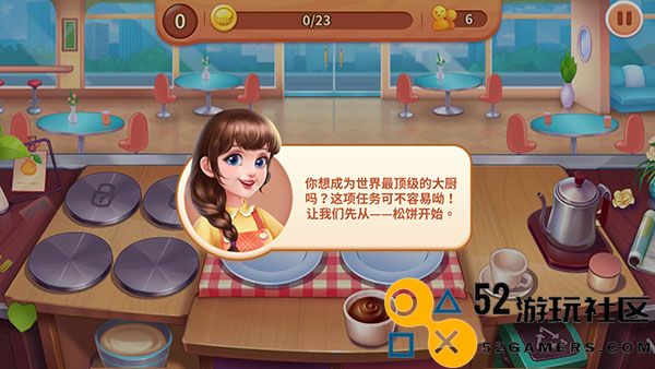 梦幻厨房安卓免广告_梦幻厨房无限金币钻石版下载