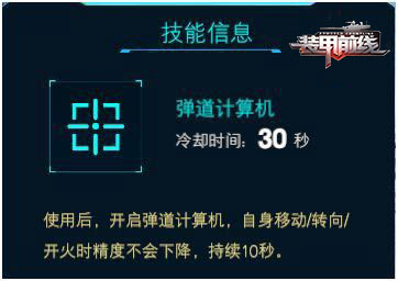 装甲前线无限点券版无限资源_装甲前线游戏辅助修改器版下载