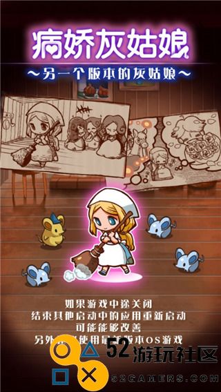 病娇灰姑娘内置菜单无限金币版_病娇灰姑娘汉化版安卓版下载
