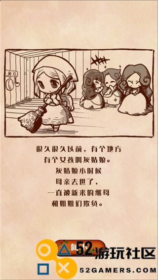 病娇灰姑娘内置菜单无限金币版_病娇灰姑娘汉化版安卓版下载