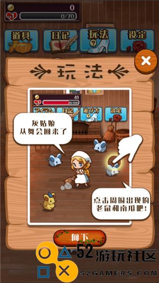 病娇灰姑娘内置菜单无限金币版_病娇灰姑娘汉化版安卓版下载
