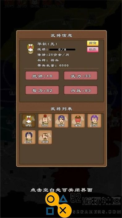 三国群英物语内置菜单2025最新版_三国群英物语免广告免登录版下载
