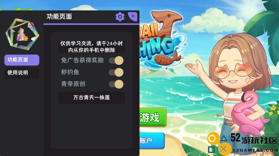 欢乐钓鱼王游戏安卓免广告_欢乐钓鱼王内置菜单版最新版下载