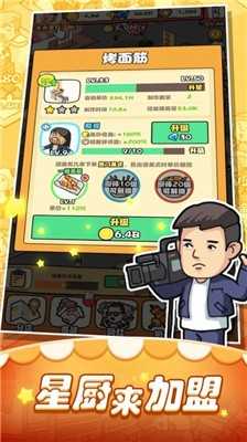 摆摊生涯游戏免广告版_摆摊生涯无限体力版最新版下载