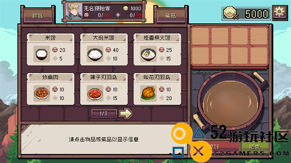 迷宫餐厅游戏内置菜单版_迷宫餐厅游戏手机版最新版下载