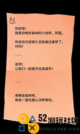 晚安森林游戏安卓免广告_晚安森林最新版手机版下载