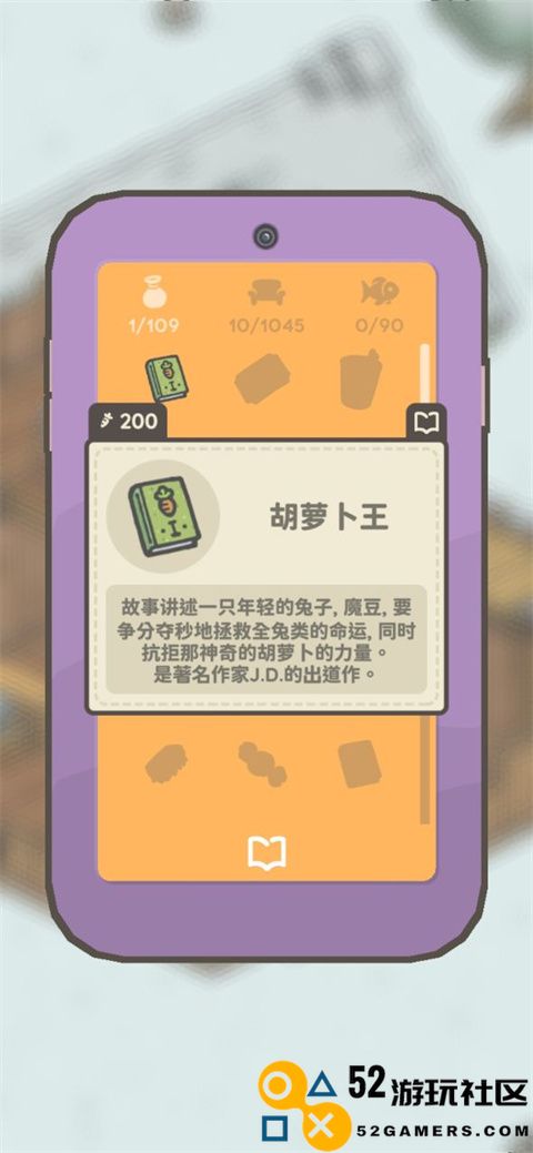 月兔漫游无限胡萝卜版_月兔漫游mod修改版最新版下载