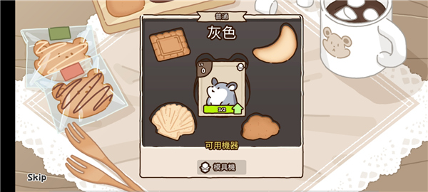 仓鼠饼干工厂内置菜单版_仓鼠饼干工厂无限金币无限钻石版下载