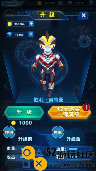 酷跑奥特曼2免费充值版_酷跑奥特曼2内购版最新版下载