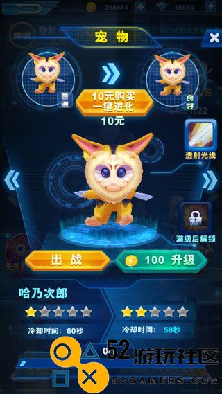 酷跑奥特曼2免费充值版_酷跑奥特曼2内购版最新版下载