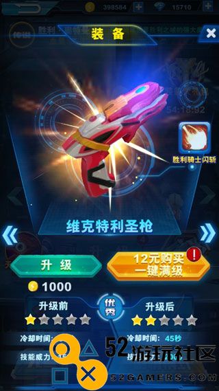 酷跑奥特曼2免费充值版_酷跑奥特曼2内购版最新版下载