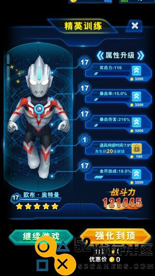 酷跑奥特曼2免费充值版_酷跑奥特曼2内购版最新版下载