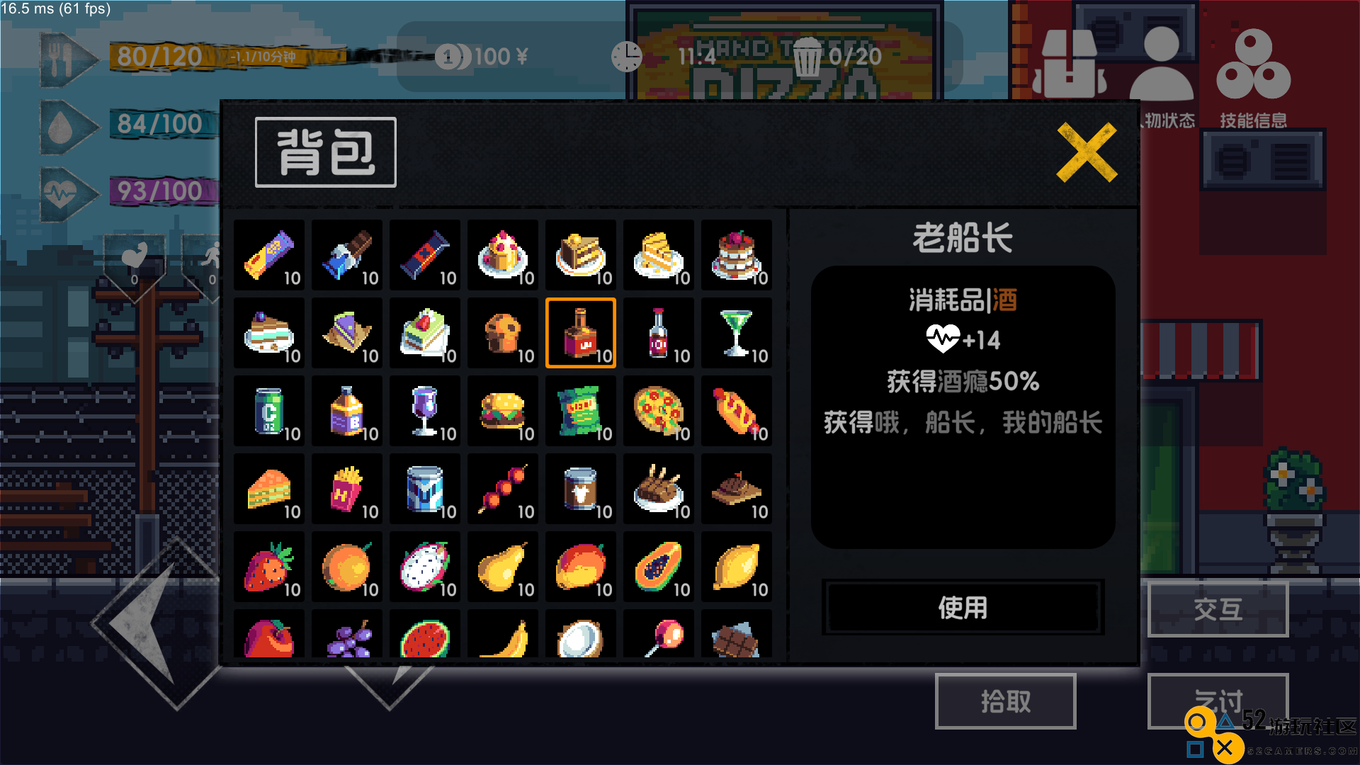 流浪者2无限燃油金币钻石版_流浪者2免广告手机版下载