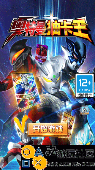 奥特曼抽卡王无限金币钻石版_奥特曼抽卡王内置菜单最新版下载