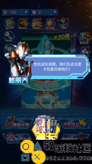 奥特曼抽卡王无限金币钻石版_奥特曼抽卡王内置菜单最新版下载