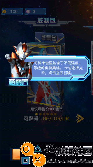 奥特曼抽卡王无限金币钻石版_奥特曼抽卡王内置菜单最新版下载