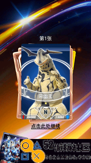 奥特曼抽卡王无限金币钻石版_奥特曼抽卡王内置菜单最新版下载