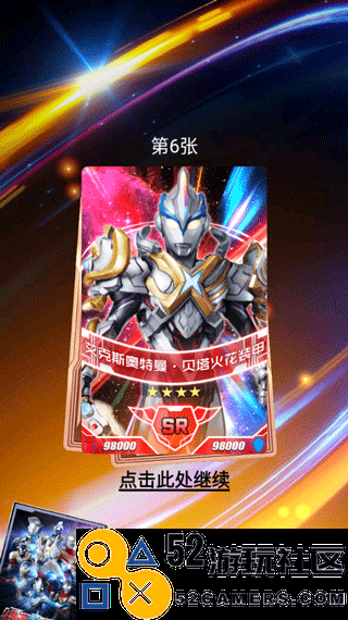 奥特曼抽卡王无限金币钻石版_奥特曼抽卡王内置菜单最新版下载