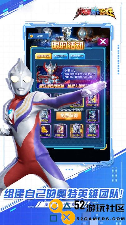 奥特曼抽卡王无限金币钻石版_奥特曼抽卡王内置菜单最新版下载