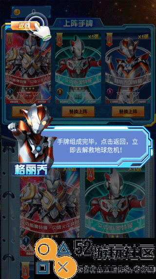 奥特曼抽卡王无限金币钻石版_奥特曼抽卡王内置菜单最新版下载