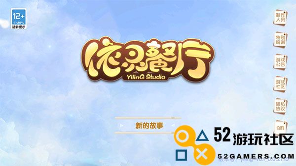 依灵餐厅内置菜单版_依灵餐厅无限金币钻石版下载