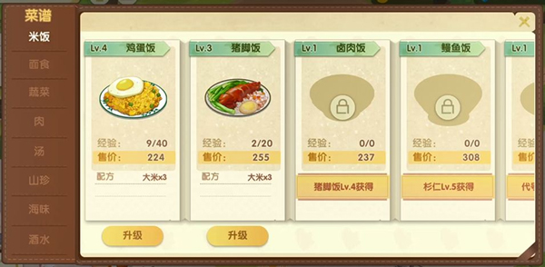 依灵餐厅内置菜单版_依灵餐厅无限金币钻石版下载