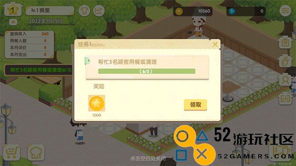 依灵餐厅内置菜单版_依灵餐厅无限金币钻石版下载