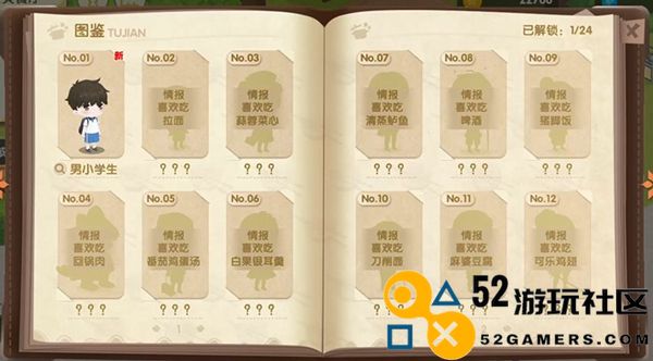 依灵餐厅内置菜单版_依灵餐厅无限金币钻石版下载