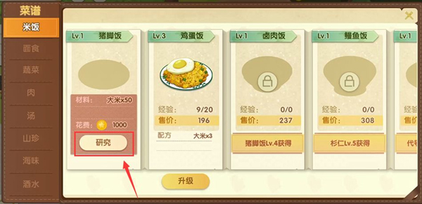 依灵餐厅内置菜单版_依灵餐厅无限金币钻石版下载