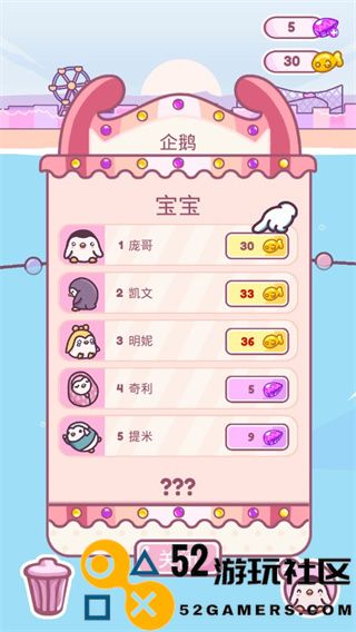 萌企鹅乐园游戏内置菜单版_萌企鹅乐园中文版最新版下载