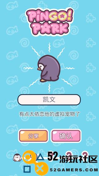 萌企鹅乐园游戏内置菜单版_萌企鹅乐园中文版最新版下载