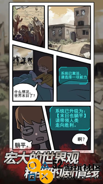 末日也躺平无限金币版_末日也躺平无广告版最新版下载