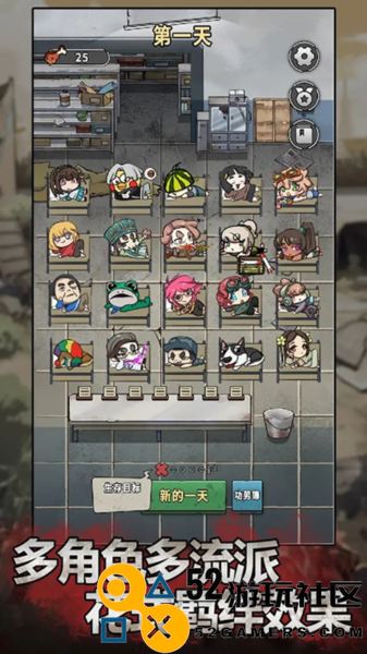 末日也躺平无限金币版_末日也躺平无广告版最新版下载