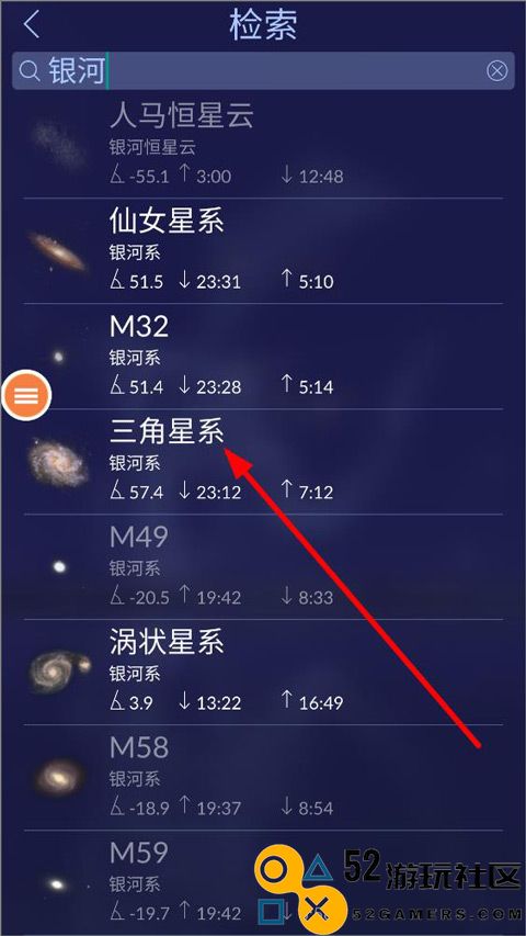 星空漫步2完全解锁中文正版_星空漫步2内购版免费版下载