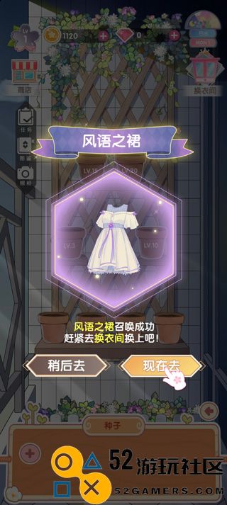 花园物语红包版最新版_花园物语全部解锁版内置菜单版下载