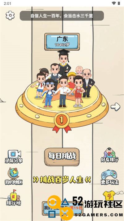 小明的一天游戏手机版_小明的一天游戏无广告最新版下载