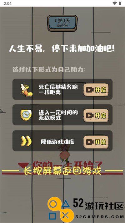 小明的一天游戏手机版_小明的一天游戏无广告最新版下载