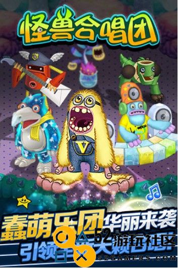 怪兽合唱团无限金币钻石版_怪兽合唱团内购版最新版下载